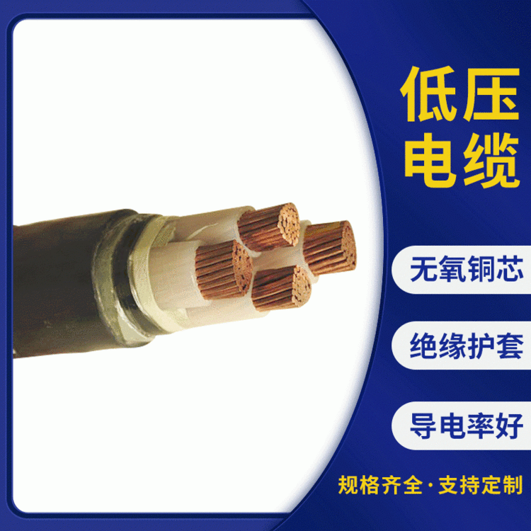 電力絕緣電纜架空絕緣導(dǎo)線低壓電纜誠(chéng)意線纜