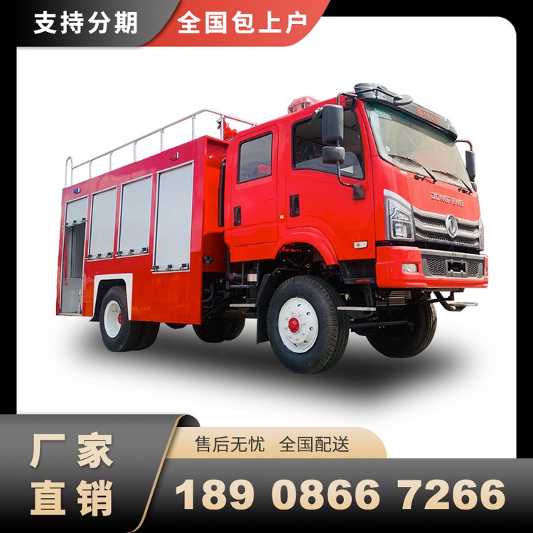 東風(fēng)四驅(qū)越野出口消防灑水車8噸森林應(yīng)急救援車