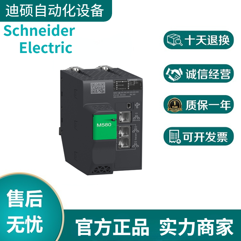 施耐德M580代理商BMEP582020CPU處理器模塊PLC一級代理