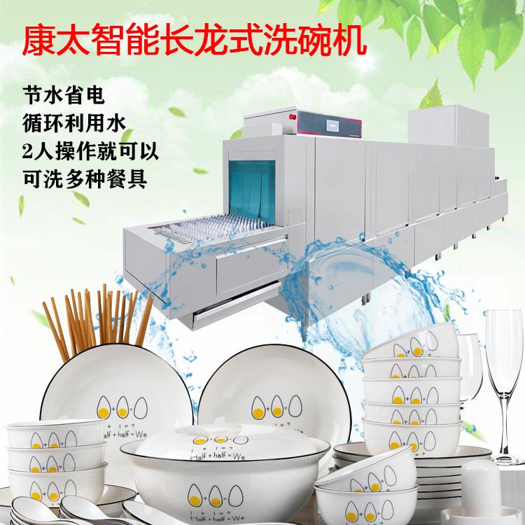 康太食堂商用洗碗機設(shè)備定制長龍式學(xué)校快捷餐盤清洗機