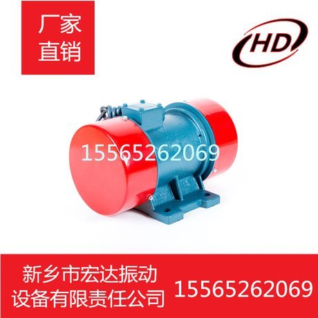 宏達(dá)振動(dòng)電機(jī)YZD-30-6振動(dòng)電機(jī)脫水篩電機(jī)工業(yè)震動(dòng)器激振器