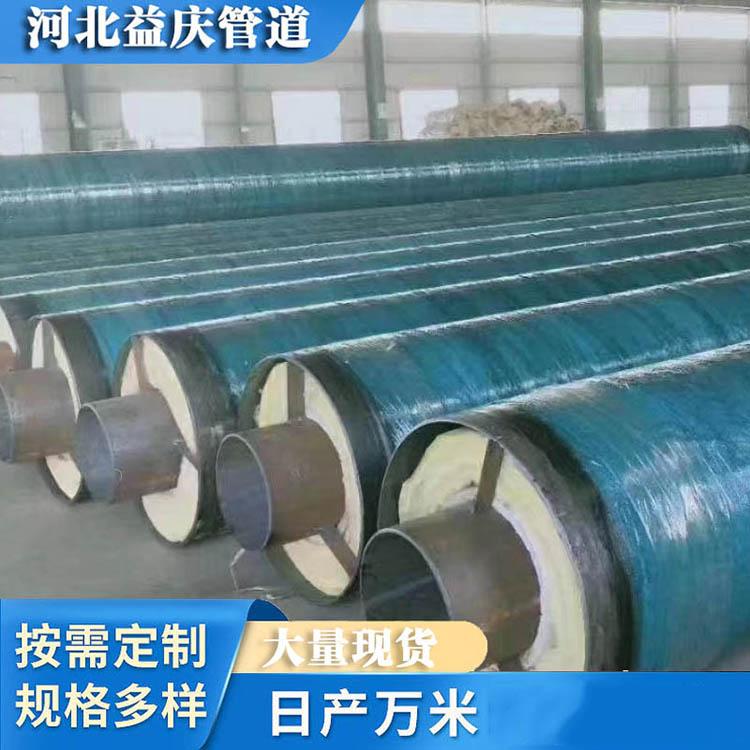 益慶玻璃鋼巖棉纏繞鋼套鋼蒸汽直埋保溫鋼管耐酸堿腐蝕可定制
