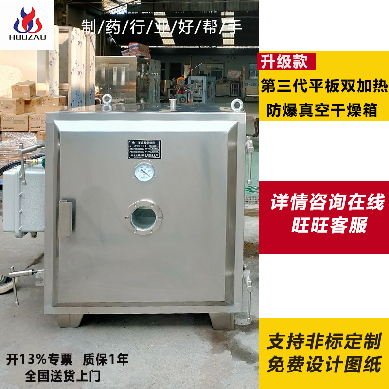 真空干燥箱定制工業(yè)平板雙加熱帶冷凝回收低溫烘箱火燥
