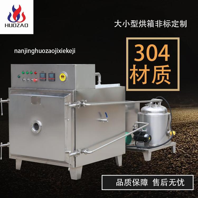 真空溫度烘箱通電加熱烘干運行穩(wěn)定控溫精準