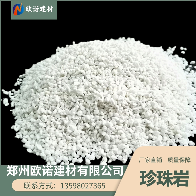 歐諾建材高效利用加工工業(yè)專用助濾劑珍珠巖