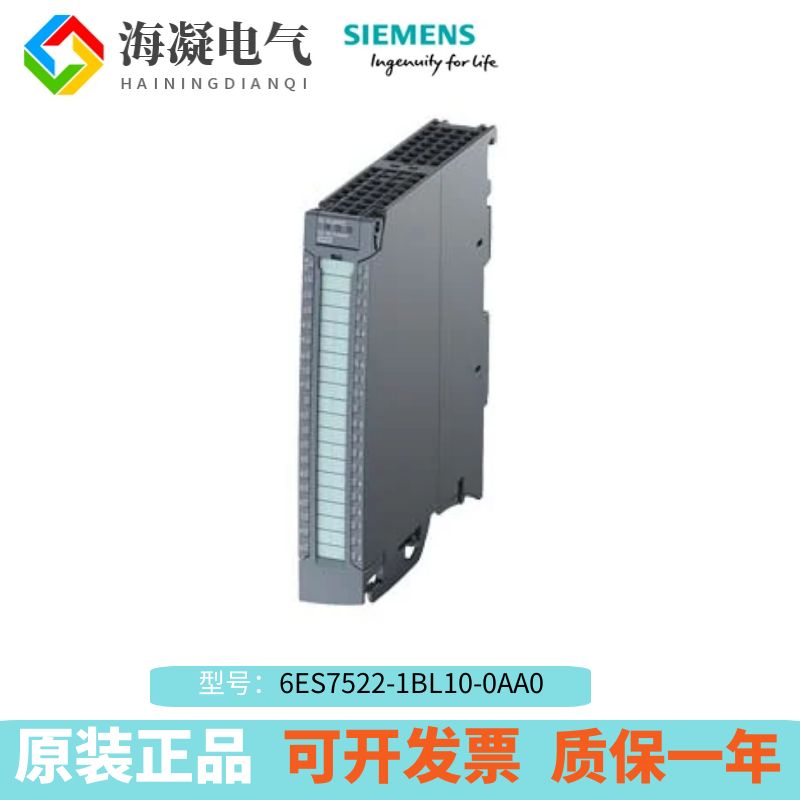 西門子S7-1500數(shù)字量輸出模塊DQ32xDC32條通道6ES7522-1BL10-0AA0