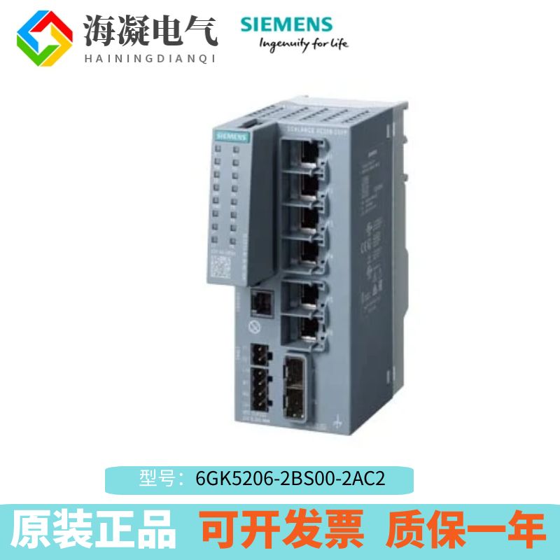 西門子XC206-2SFP可管理層面交換機6GK5206-2BS00-2AC2冗余電源