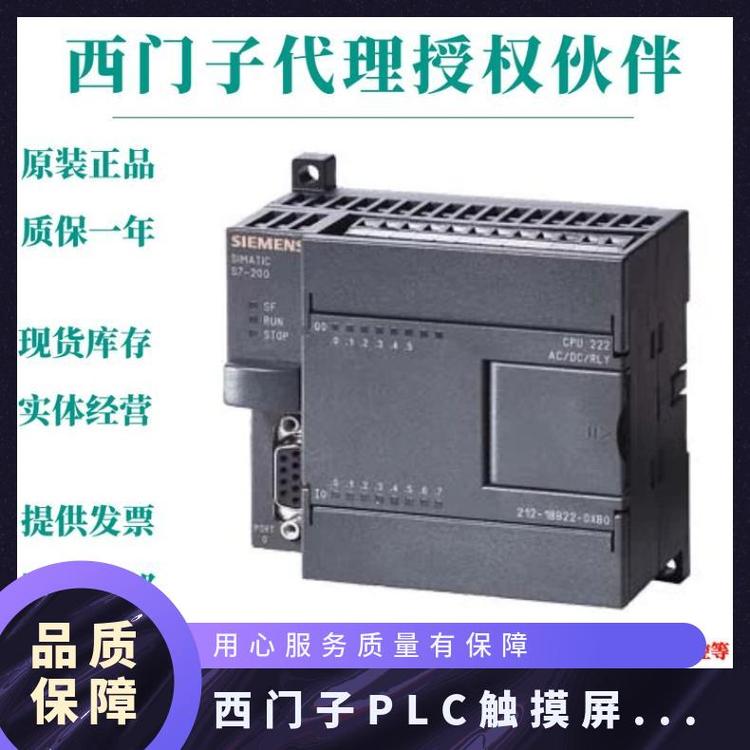 6ES7223-1PL22-0XA8西門子S7-200CN編程器數(shù)字量I\/OEM223