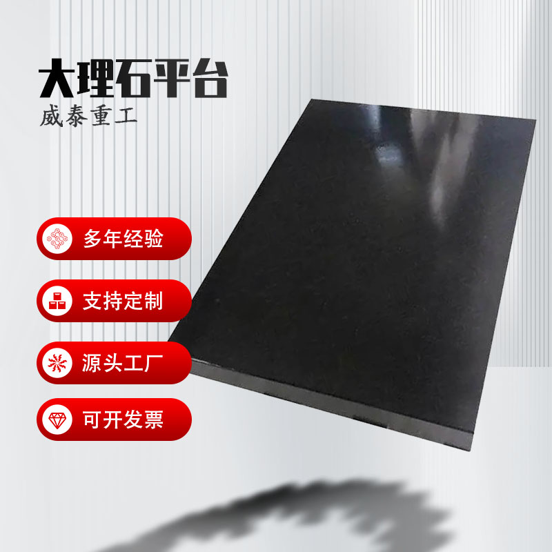鐢熺敘(ch菐n)澶х悊鐭冲钩鑷�(t谩i)鍔犲帤鑺卞礂宸栨潗璩�(zh矛)骞虫澘灏哄鍙畾鍒剁敘(ch菐n)鍦拌波婧�