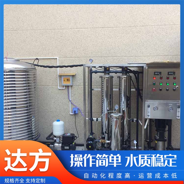 電廠用純水機設(shè)備軟化水質(zhì)經(jīng)久耐用0.5T\/H達方發(fā)貨快