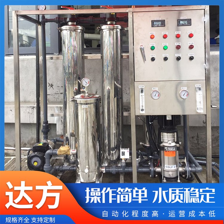 工業(yè)用500L每小時純水機(jī)0.5T\/H反滲透純水設(shè)備工業(yè)純化水設(shè)備