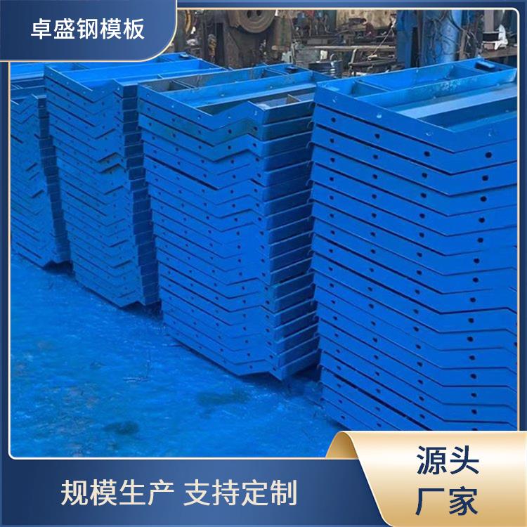 卓盛建筑橋梁鋼模具中系梁水溝鋼模板拼縫嚴密安裝方便