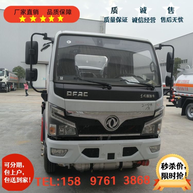 東風(fēng)福瑞卡5.1油罐車4噸加油車4.5方柴油公告上戶不超重運油車