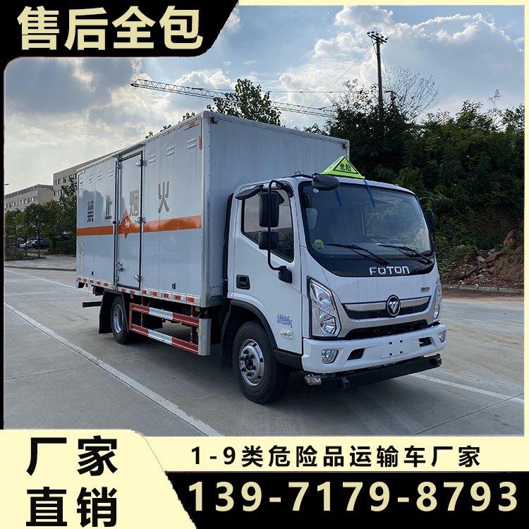 福田奧鈴炸藥運(yùn)輸車廂體強(qiáng)度高防火阻燃爆炸物品配送