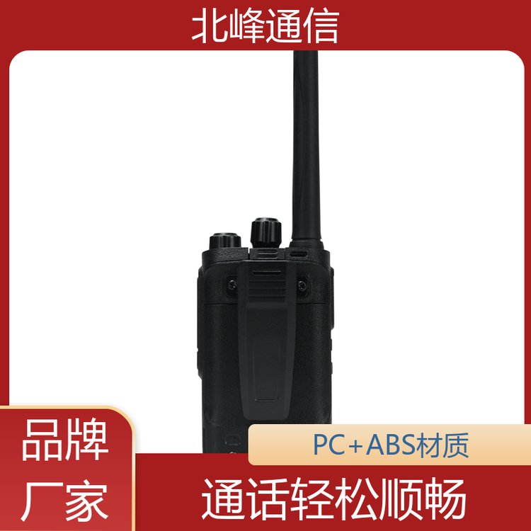 北峰通信一鍵對頻酒店對講機(jī)支持電源直充保證通信私密