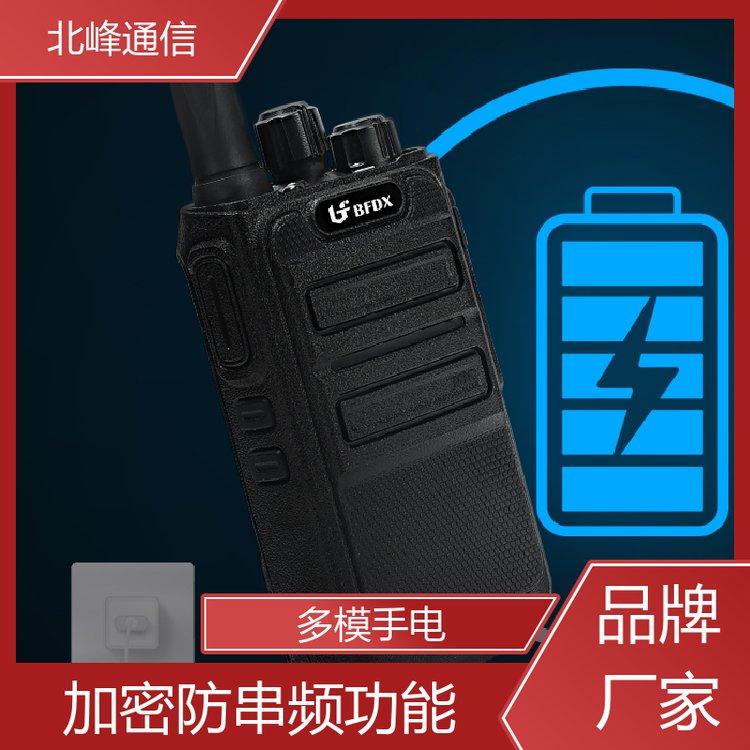 多模手電品牌對(duì)講機(jī)三種手電模式通話(huà)輕松順暢北峰