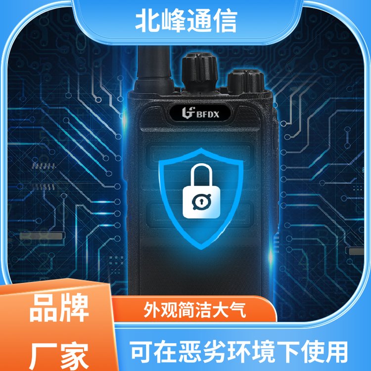 北峰低磁喇叭建筑對(duì)講機(jī)簡易操作方便保證通信私密