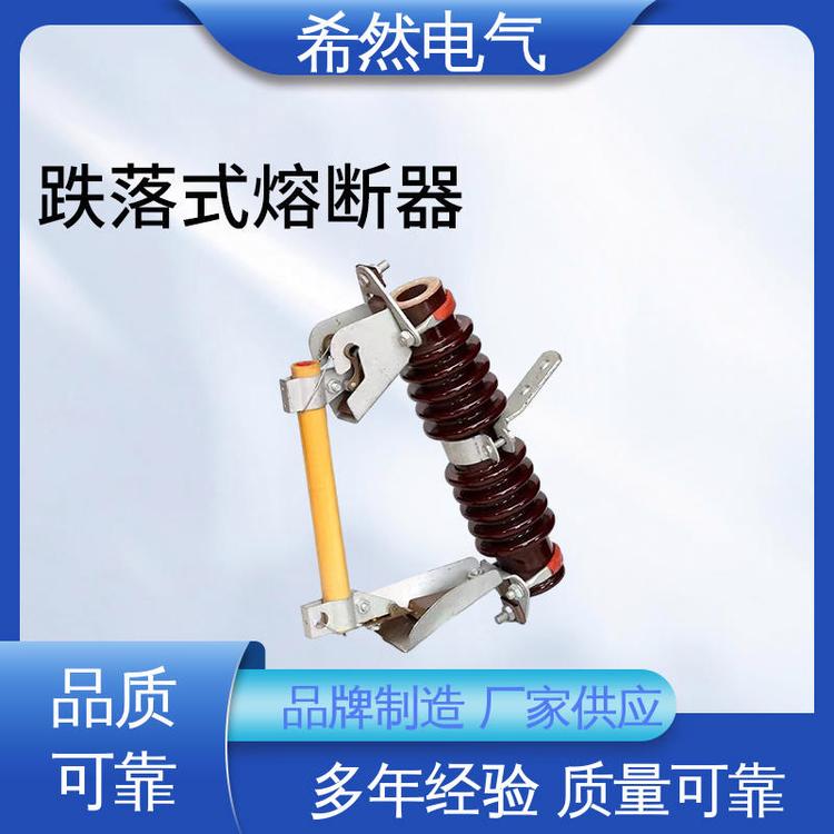 RW11-12\/200A高壓熔斷器電力電纜使用嚴格材質(zhì)希然電氣