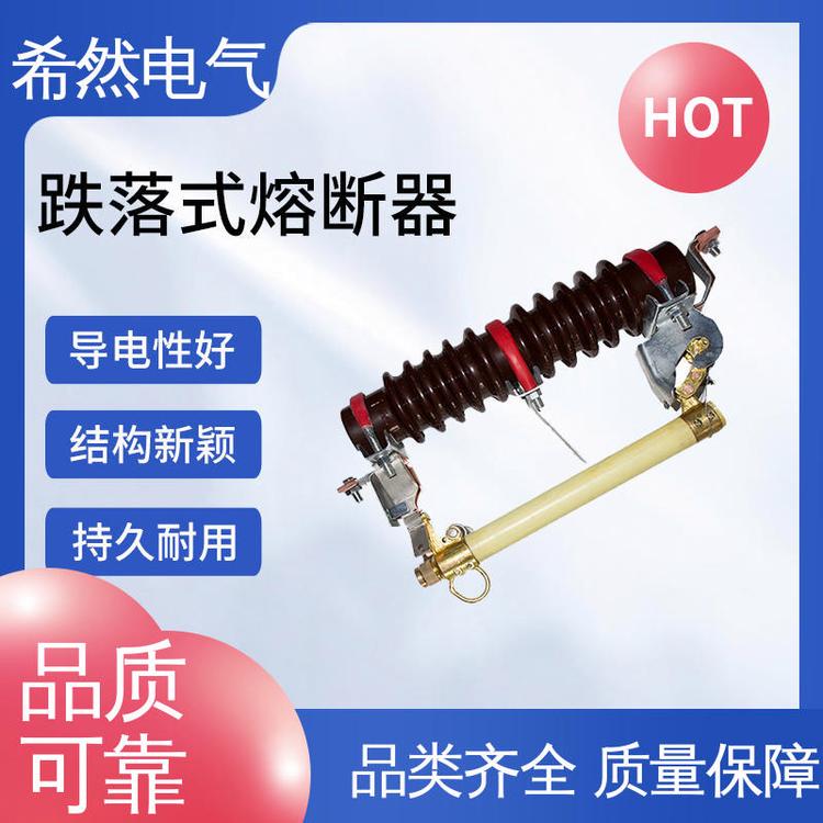 希然電氣RW3-12\/200A電力電纜使用高壓熔斷器堅固實用