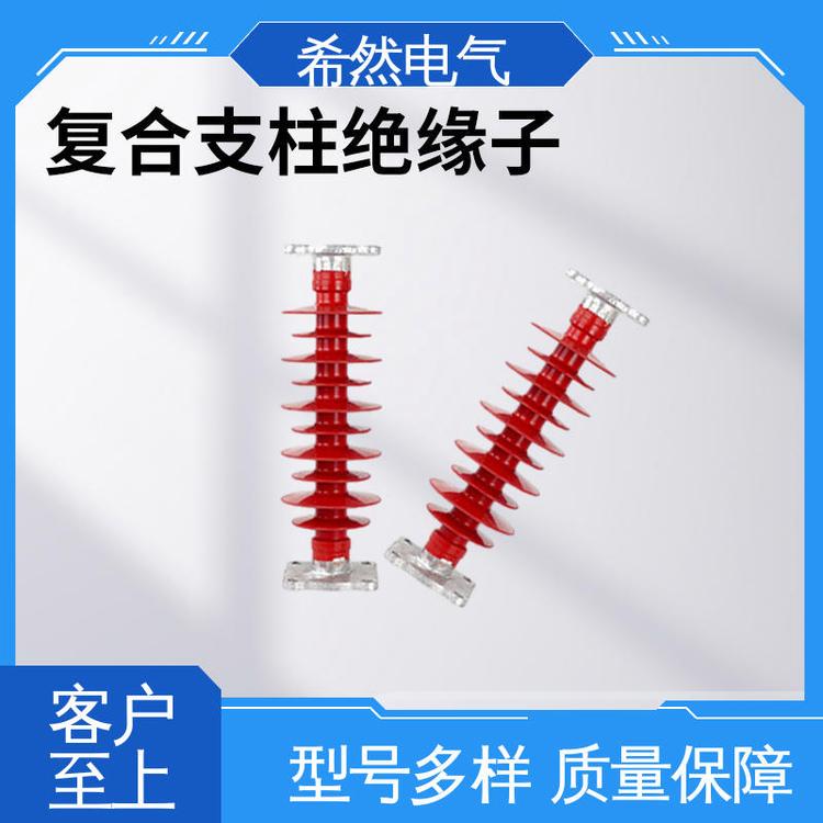 復合支柱絕緣子FZSW-20\/6高壓35千伏10kv式戶外線路棒形硅膠橫擔