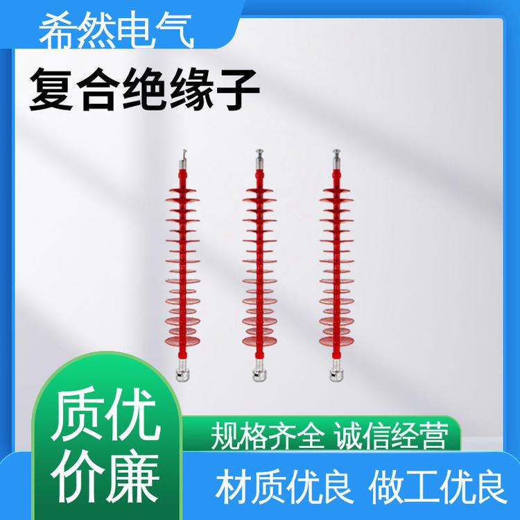 拆裝簡便FXBW4-220\/160堅固實用復(fù)合懸式絕緣子希然電氣