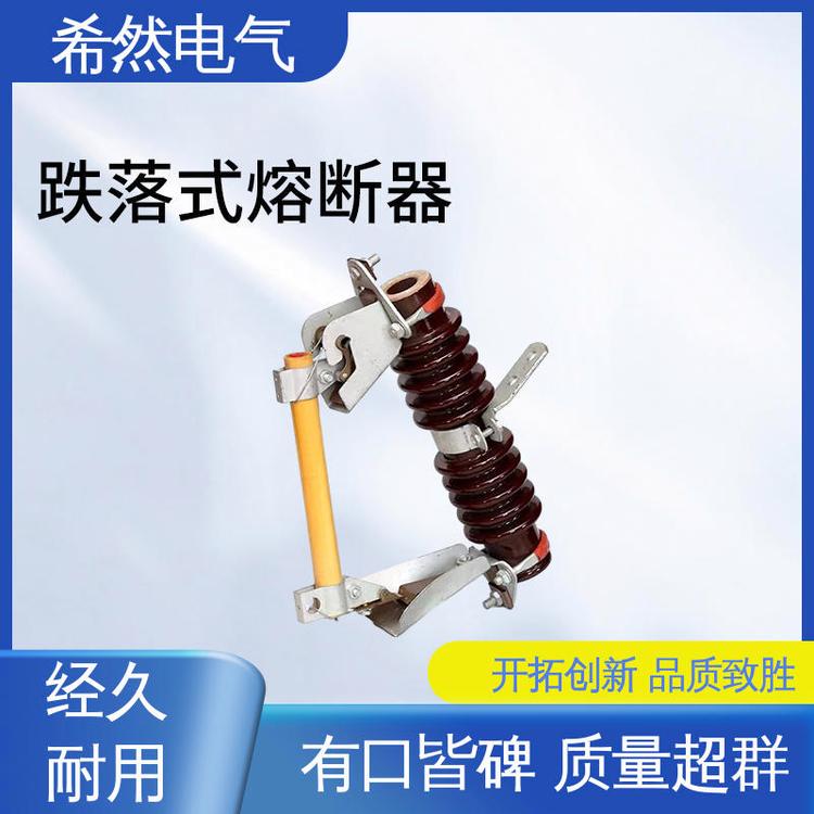 高壓跌落式熔斷器電力系統(tǒng)使用絕緣外套R(shí)W7-10KV希然電氣