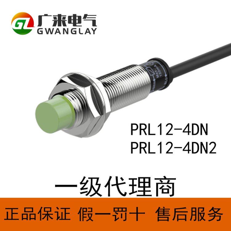 韓國奧托尼克斯Autonics接近開關(guān)PR系列PRL12-2\/4MM正品