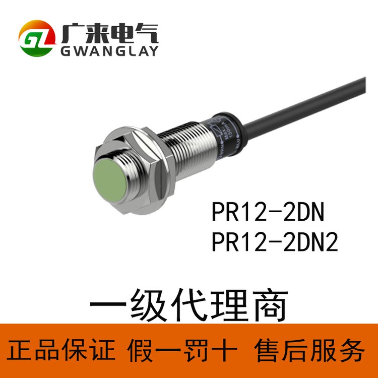 韓國奧托尼克斯Autonics接近開關(guān)PR系列PR12-2\/4MM正品