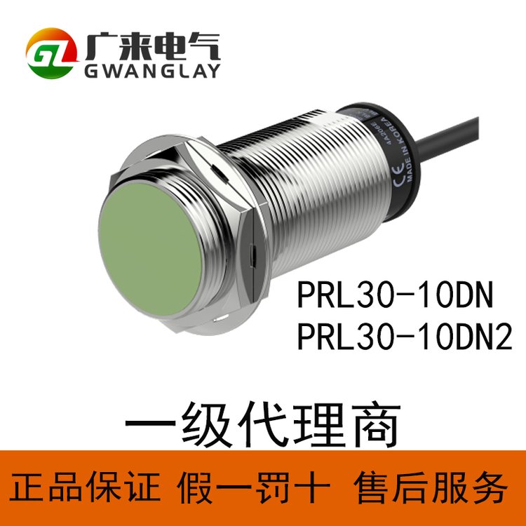 韓國(guó)奧托尼克斯Autonics接近開(kāi)關(guān)PR系列PRL30-10\/15MM正品