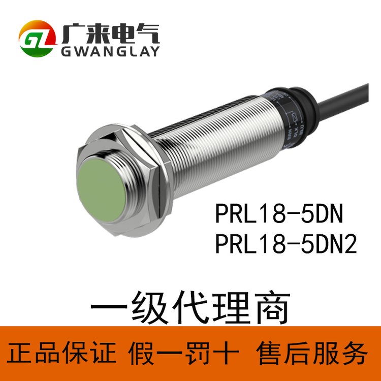 韓國奧托尼克斯Autonics接近開關(guān)PR系列PR18-5\/8MM正品