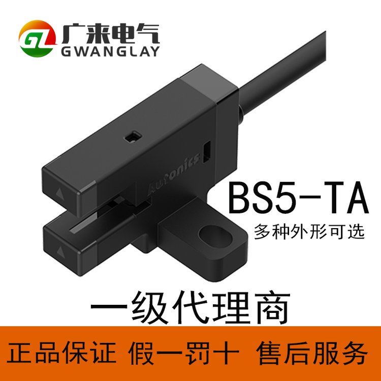 韓國(guó)奧托尼克斯Autonics微型光電傳感器BS5系列TA型