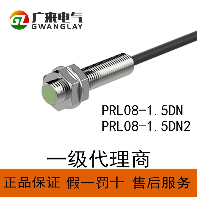 韓國奧托尼克斯Autonics接近開關(guān)PR系列PRL08-1.5\/2MM正品