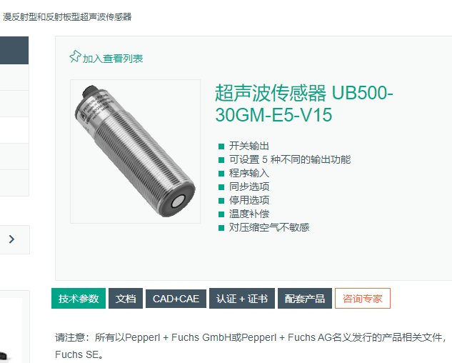 UC1000-18GS-IUEP-IO-V15超聲波傳感器,短路保護，反極性保護