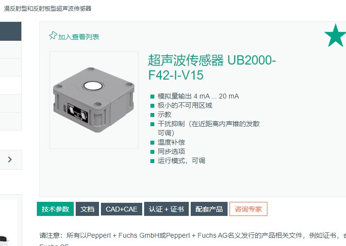 CCN5-F46A-E2電容式傳感器，外殼材料:PVDF,輸出類型:3線