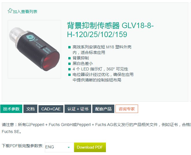 CCN15-30GS60-E0電容式傳感器，高EMC抗擾性不銹鋼型