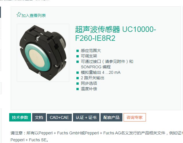 UC10000-F260-IE9R2超聲波傳感器，PG13.5纜線密封接頭