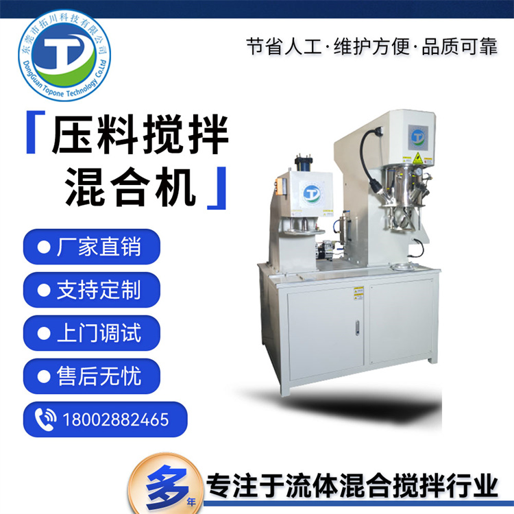 壓料攪拌混合機(jī)雙行星動力混合設(shè)備拓川非標(biāo)定制