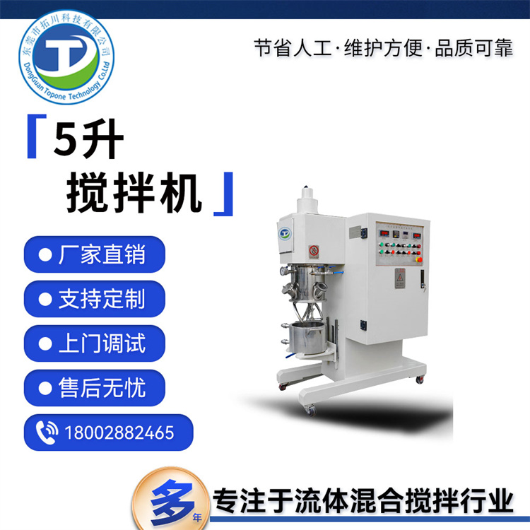 化工涂料真空行星攪拌機小型攪拌設備拓川源頭生產(chǎn)自有工廠