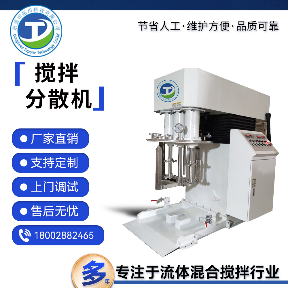 拓川定制油漆油墨攪拌機變頻調(diào)速升降分散機占地面積少噪音低