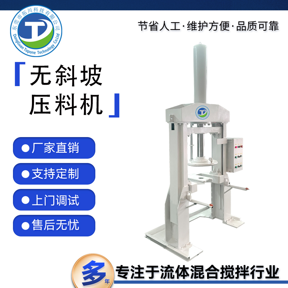 拓川科技支持定制硅膠液態(tài)膠樹脂發(fā)泡膠壓料機免挖地無斜坡