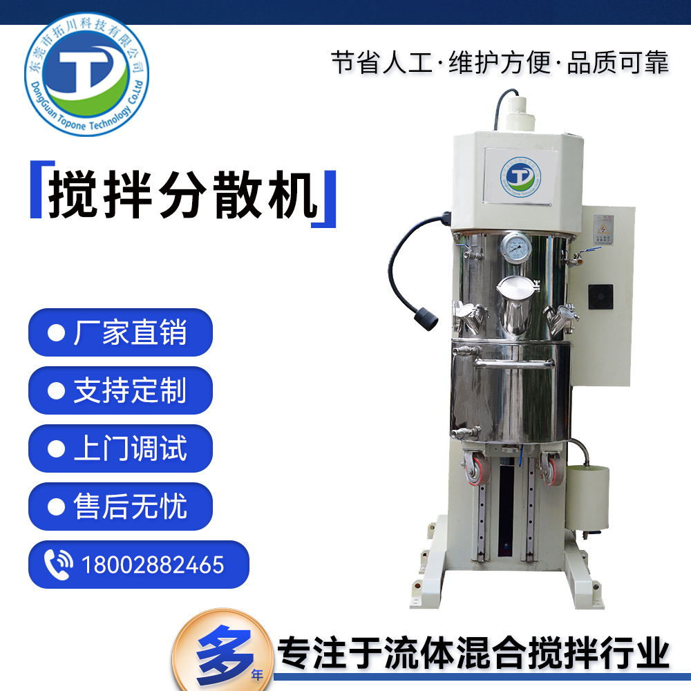 拓川定制鋰電漿料行星分散機(jī)立式雙行星捏合機(jī)不銹鋼攪拌機(jī)