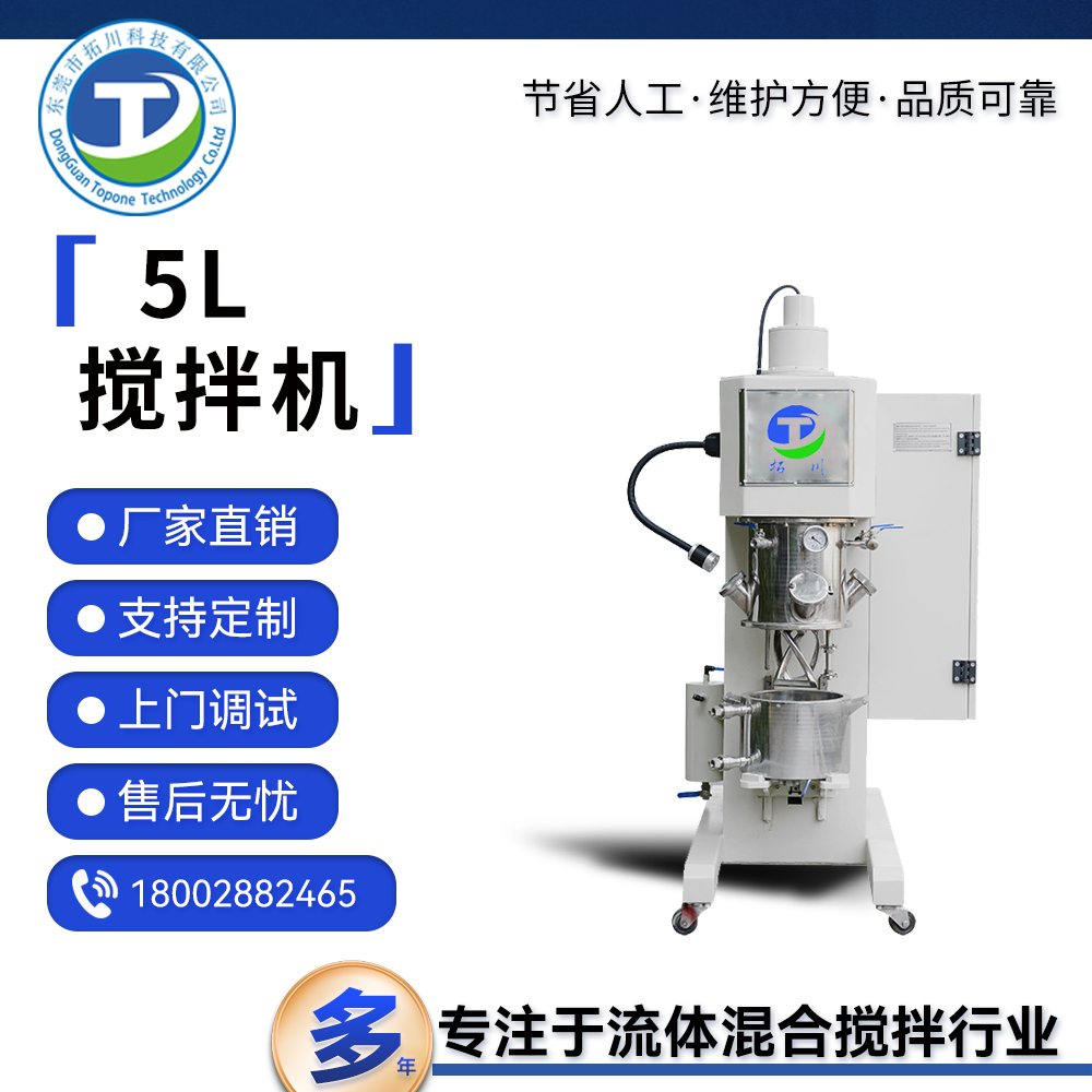 實驗室小型膠水脫泡雙行星攪拌機5L混合壓料機動力混合設(shè)備