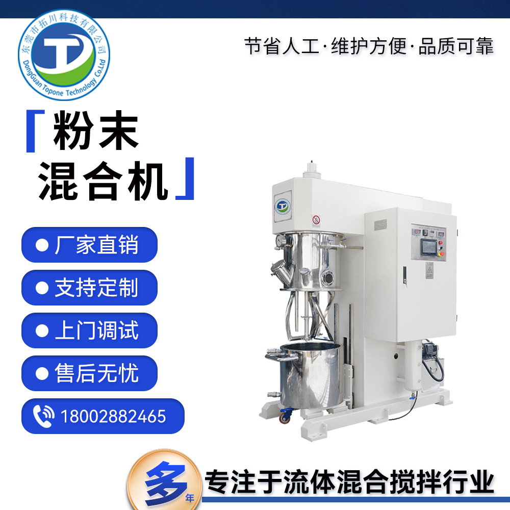 拓川定制雙軸高速動力混合機(jī)立式干粉混合設(shè)備自有工廠可試機(jī)