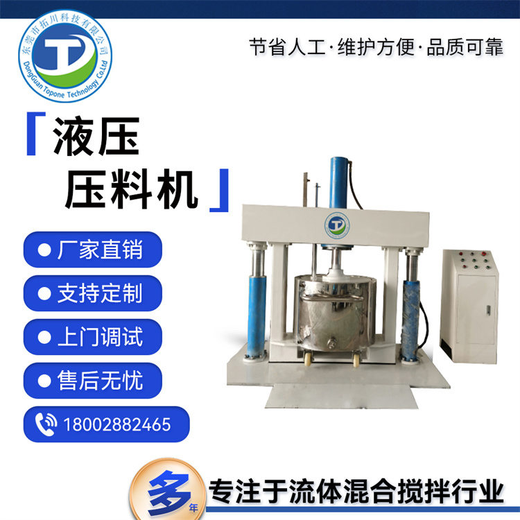 拓川科技液壓壓料機三油缸壓料可在0-750MM高度任意點壓料