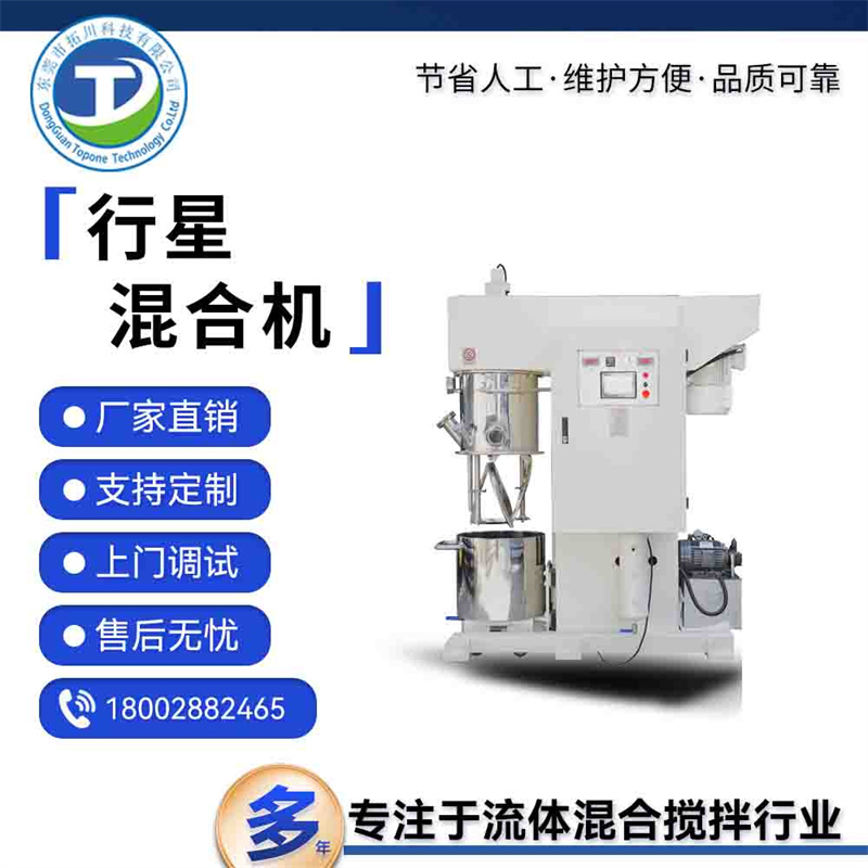 鋰電池抽真空行星混合機(jī)食品混料機(jī)單臂式動力混合設(shè)備