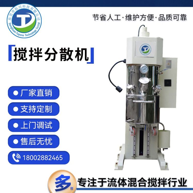 拓川定制鋰電漿料行星分散機(jī)立式雙行星捏合機(jī)不銹鋼攪拌機(jī)