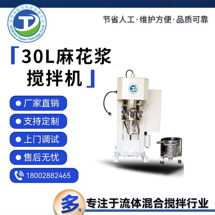 真空攪拌設(shè)備分散混合機(jī)化妝品制藥行業(yè)混料機(jī)械工業(yè)用攪拌機(jī)