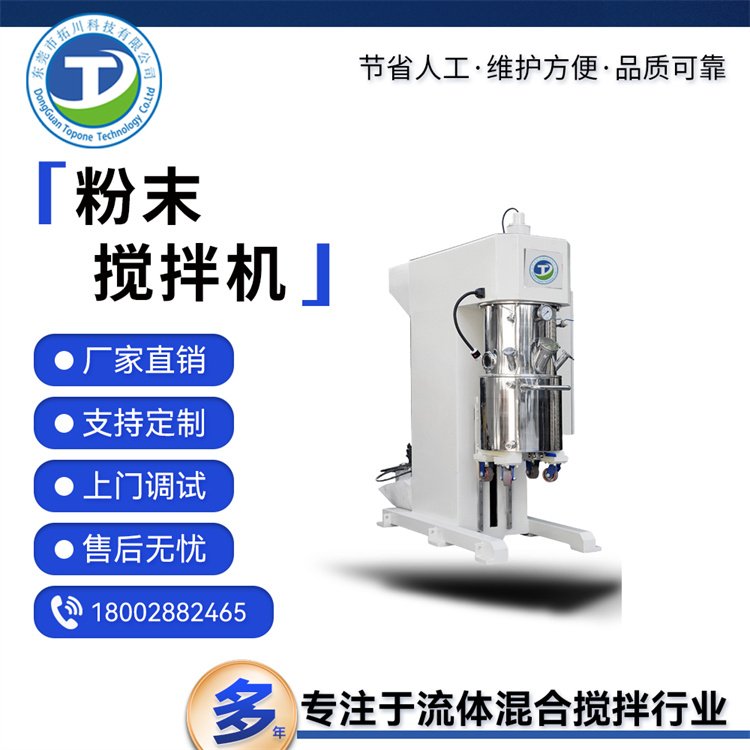 粉末混合機(jī)雙行星動力混合設(shè)備粉粒\/塑料攪拌膠粘劑攪拌廠家