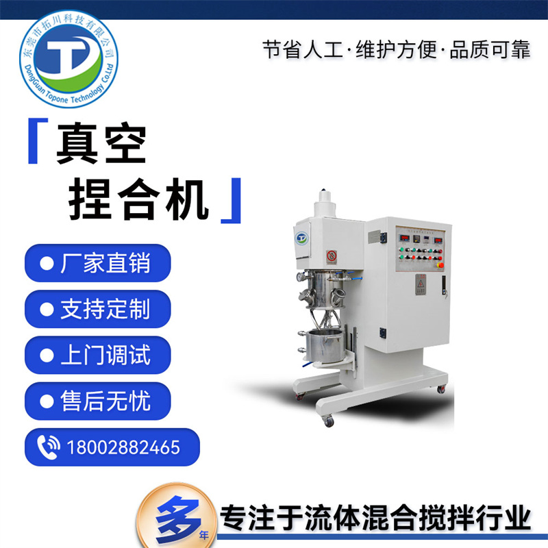 丙烯酸膠攪拌機(jī)拓川供應(yīng)各種膠類混合機(jī)容積2-5000L自有工廠