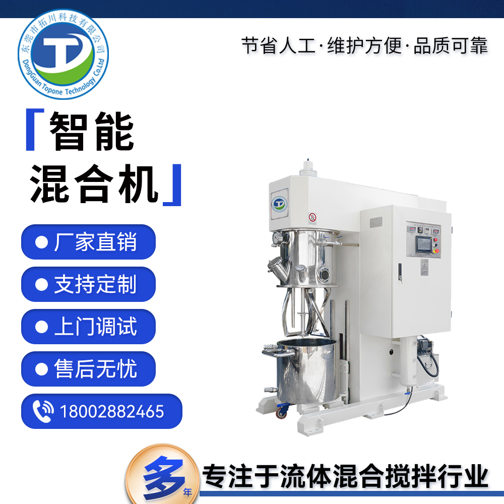 拓川生產(chǎn)密封膠強(qiáng)力膠智能混合機(jī)高粘度攪拌設(shè)備支持定做